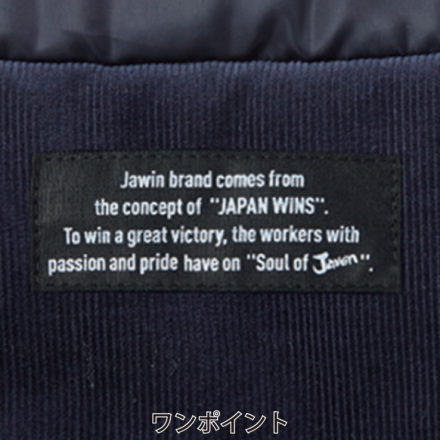 自重堂[JAWIN] 58180 防寒ベスト 【特大サイズ】 | 作業服・作業着や