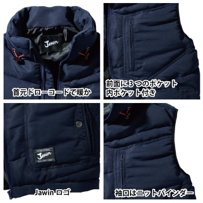 自重堂 [JAWIN] 58310 ベスト 【特大サイズ】 | 作業服・作業着や