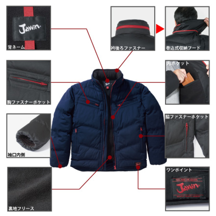 自重堂 [JAWIN] 58400 防寒ジャンパー(フード付) 【特大サイズ