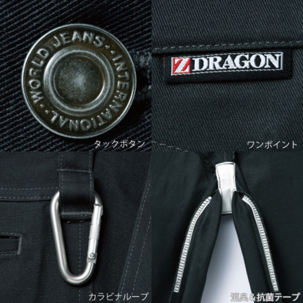 自重堂 [Z-DRAGON] 71001 ストレッチノータックパンツ 【特大