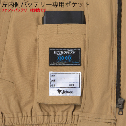 りゅう 自重堂 74000（服のみ）｜空調服・EFウェア専門店ユニアカ