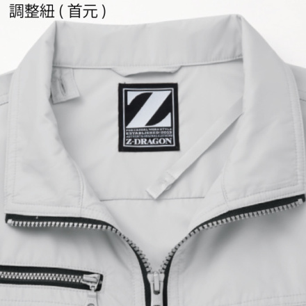自重堂 [Z-DRAGON] 74080 空調服長袖ブルゾン 【特大サイズ】