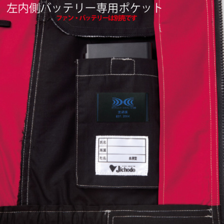 自重堂 [Z-DRAGON] 74100 空調服長袖ブルゾン 【特大サイズ】