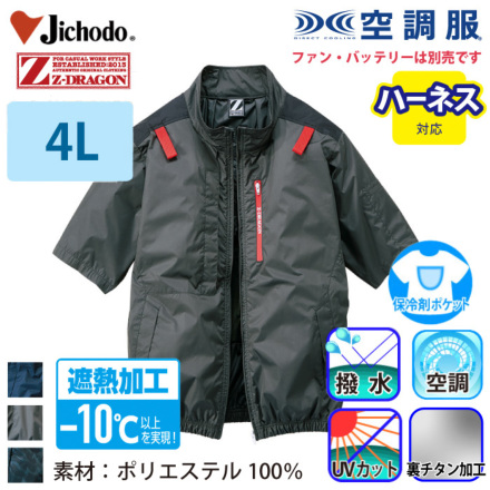 マーロンさん専用　ダンベル① 自重堂 [Z-DRAGON] 74340 空調服(R)半袖ブルゾン 【特大サイズ】