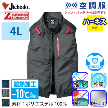 京都・町歩き～洛東他5本セット 自重堂 74060（服のみ）｜空調服・EFウェア専門店ユニアカ