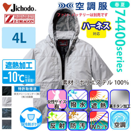 Z-DRAGON 74400 �o���G�[�V����