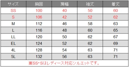 自重堂 [Z-DRAGON] 75200 ジャンパー 【特大サイズ】