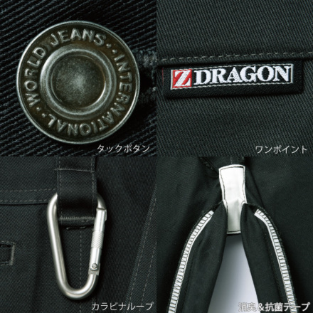 自重堂 [Z-DRAGON] 75201 ノータックパンツ 【特大サイズ】