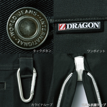 自重堂 [Z-DRAGON] 75202 ノータックカーゴパンツ 【特大サイズ】