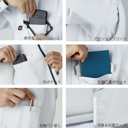 自重堂 [Z-DRAGON] 75300 製品制電ジャンパー 【特大サイズ】