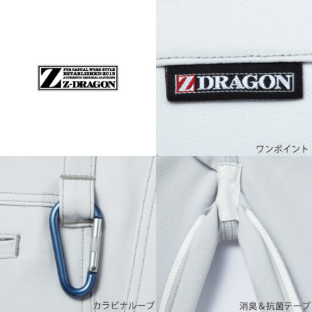 自重堂 [Z-DRAGON] 75302 製品制電ノータックカーゴパンツ 【特大サイズ】