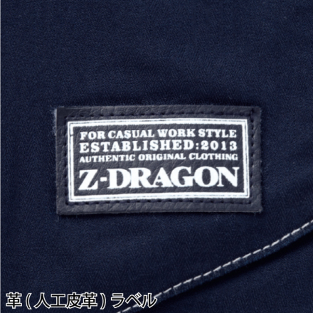 自重堂 [Z-DRAGON] 75702 ストレッチノータックカーゴパンツ 【特大