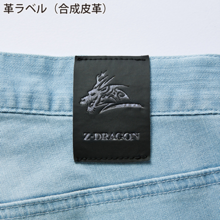 自重堂 [Z-DRAGON] 76302 ストレッチノータックカーゴパンツ