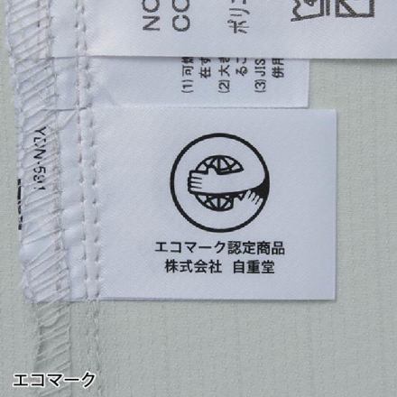 自重堂 [Z-DRAGON] 77600 エコ製品制電ストレッチ長袖ジャンパー