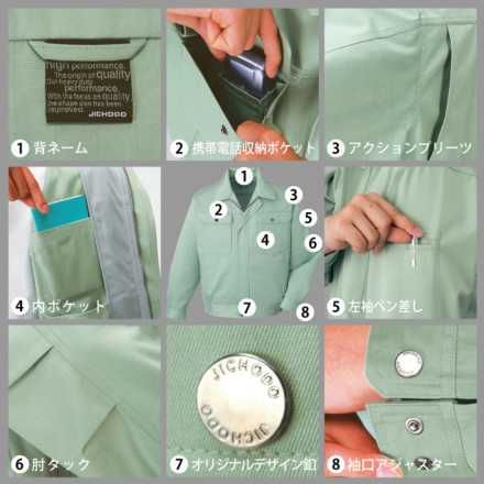 自重堂] 80500 ブルゾン 【特大サイズ】 | 作業服・作業着や