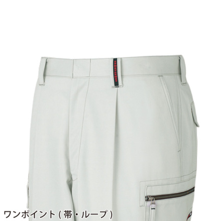自重堂] 81002 ワンタックカーゴパンツ 【特大サイズ】 | 作業服・作業