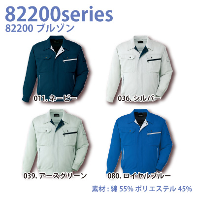自重堂] 82200 製品制電吸湿発熱ブルゾン 【特大サイズ】 | 作業服