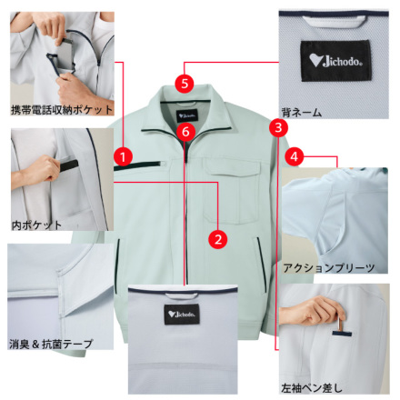 自重堂] 82300 ストレッチジャンパー 【特大サイズ】 | 作業服・作業着