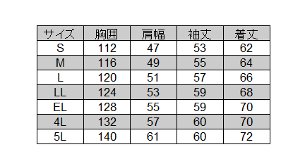専用ページ　ニコラス 自重堂] 82400 難燃ブルゾン 【特大サイズ】 | 作業服・作業着や