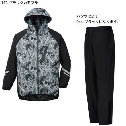 自重堂] 83007 レインスーツ(上下組) 【特大サイズ】