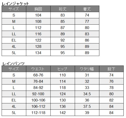 自重堂] 83007 レインスーツ(上下組) 【特大サイズ】