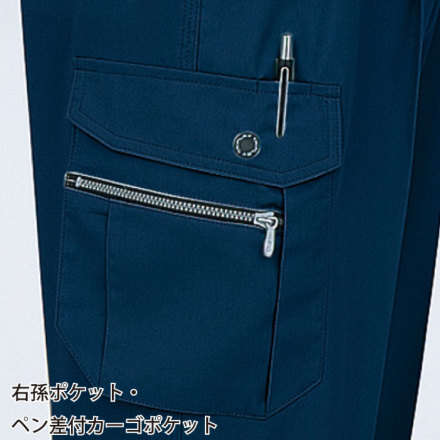 自重堂] 84102 エコ3バリューツータックカーゴパンツ 【特大サイズ