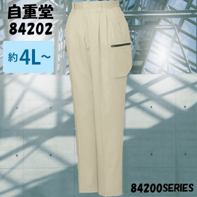 孫の自画像 自重堂] 84202 ツータックカーゴパンツ 【特大サイズ】