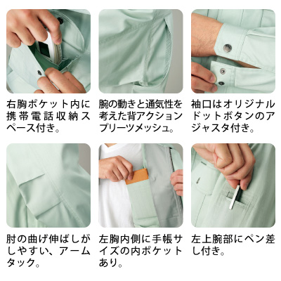 自重堂] 84500 長袖ブルゾン 【特大サイズ】