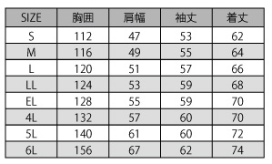 自重堂] 84500 長袖ブルゾン 【特大サイズ】