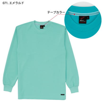 自重堂] 85224 長袖Tシャツ【特大サイズ】