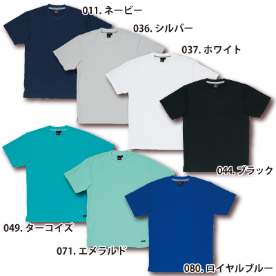 自重堂] 85234 吸汗速乾半袖Tシャツ【特大サイズ】