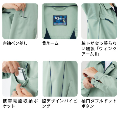 JICHODO】 85504 製品制電長袖シャツ [通年]通販ページ│自重堂
