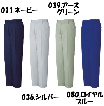 てとページ 自重堂] 85601 製品制電ストレッチワンタックパンツ 【特大サイズ】