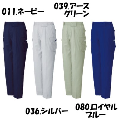 自重堂] 85602 製品制電ストレッチワンタックカーゴパンツ 【特大サイズ】