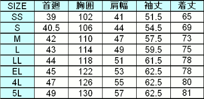 自重堂] 85604 製品制電ストレッチ長袖シャツ 【特大サイズ】