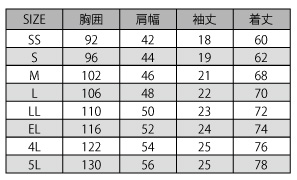 自重堂] 85814 吸汗速乾半袖ポロシャツ 【特大サイズ】