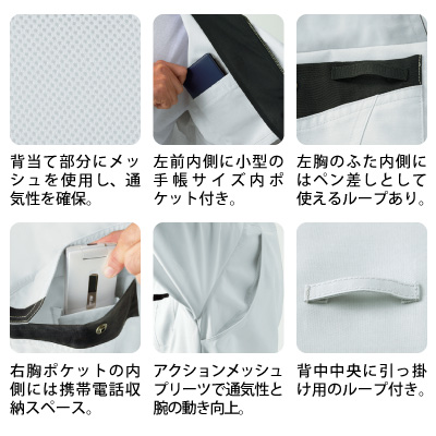 自重堂] 86010 エコ製品制電半袖ブルゾン 【特大サイズ】