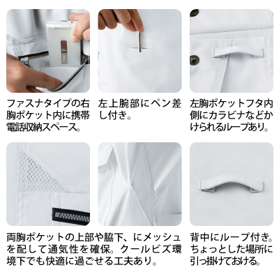自重堂] 86104 ストレッチ長袖シャツ 【特大サイズ】