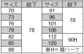 自重堂] 86202 接触冷感ワンタックカーゴパンツ 【特大サイズ】