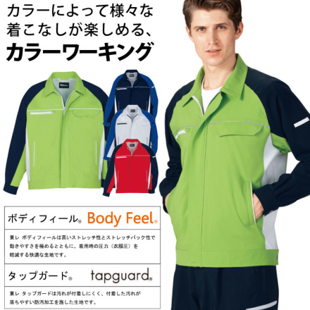 のんページ② 自重堂] 86800 製品制電ストレッチ長袖ジャンパー 【特大サイズ】