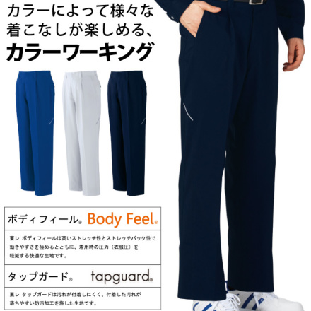 4276　こちらは専用です 自重堂] 86801 製品制電ストレッチワンタックパンツ 【特大サイズ】