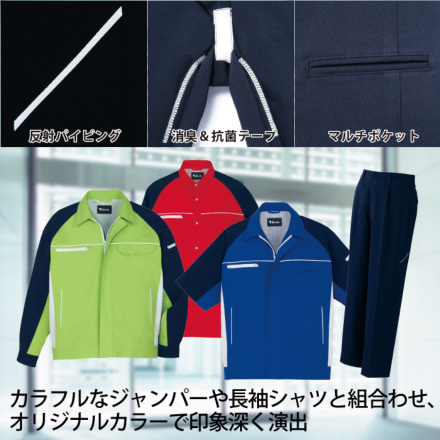 自重堂] 86801 製品制電ストレッチワンタックパンツ 【特大サイズ】