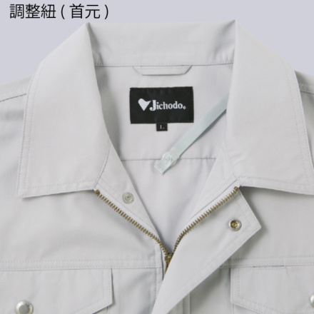 自重堂] 87030 空調服長袖ブルゾン 【特大サイズ】