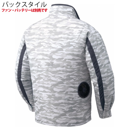 自重堂] 87060 空調服長袖ジャケット 【特大サイズ】