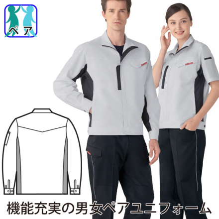 自重堂] 87104 製品制電ストレッチ長袖ジャンパー 【特大サイズ】