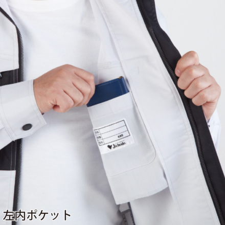 自重堂] 87110 製品制電ストレッチ半袖ジャンパー 【特大サイズ】