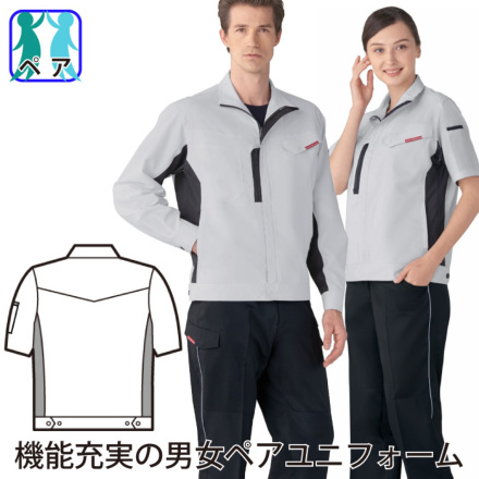 作業服・作業用品 製品制電ストレッチ半袖ジャンパー 自重堂