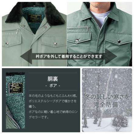 自重堂] 9500 防寒コート（フード付） 【特大サイズ】 | 作業服・作業