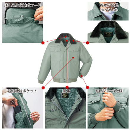 自重堂] 9600 防寒ブルゾン（フード付） 【特大サイズ】 | 作業服