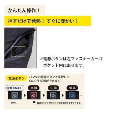 自重堂] FGA20022 電熱パンツ 【特大サイズ】